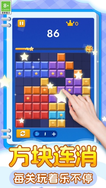 方块动感消一消游戏图2