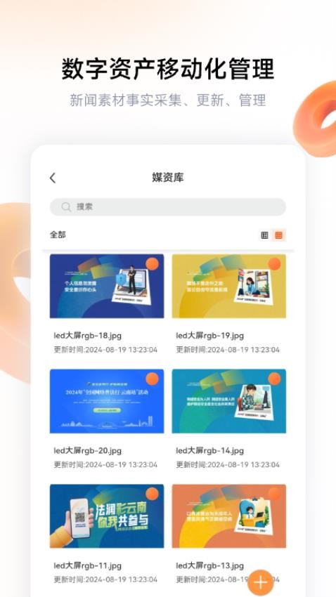 红河融媒app图3