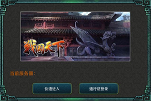 战国天下HD游戏图3