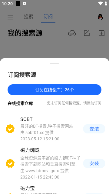 搜磁器最新版本