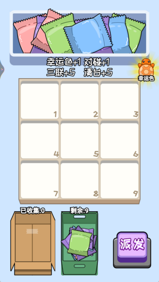 玩乐消消消游戏图1