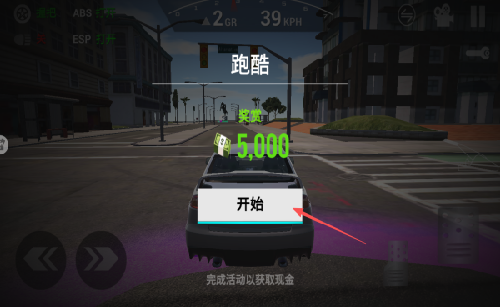 仿真汽车模拟器游戏图1