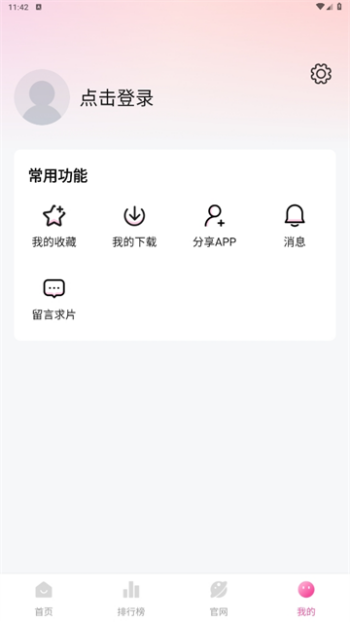 蒙太奇影视app官网版图2