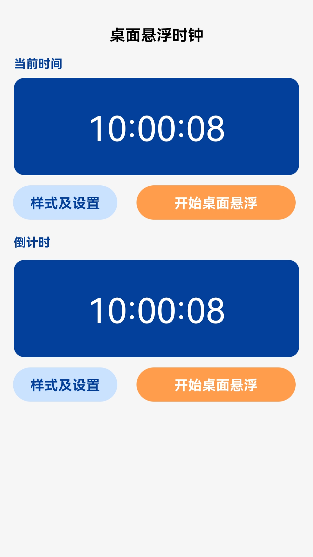 连连通WiFi软件图1