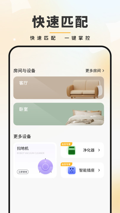 免费手机遥控器app图2