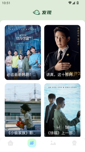 大海影视app官方正版图2