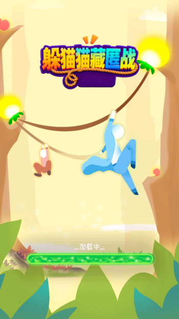 躲猫猫藏匿战游戏图3