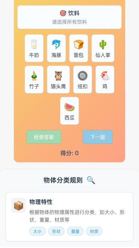 合体小能手app图2