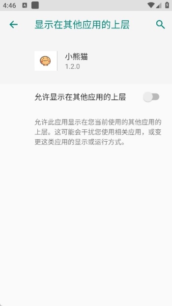 小熊猫48.0超自然修复版图4