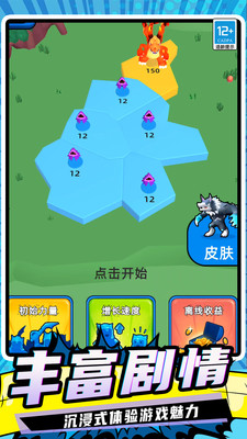 模拟史诗战争游戏图3