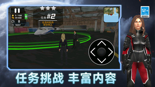 飞行改造王图1