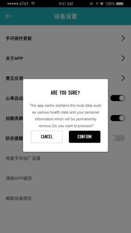 WellGo软件图2