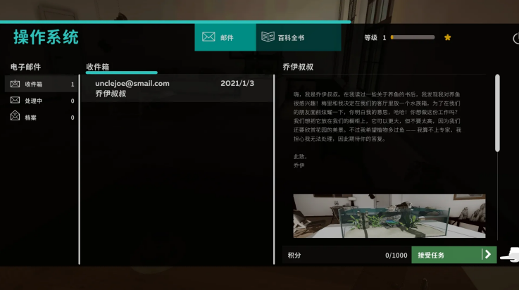 水族馆设计师图1