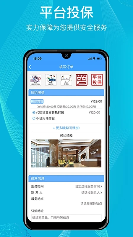 九州优护手机版图2