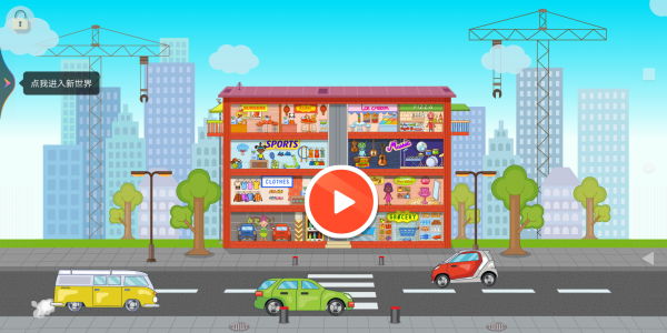 都市筑梦计划游戏图1
