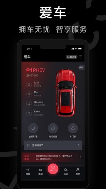 LynkCo图1