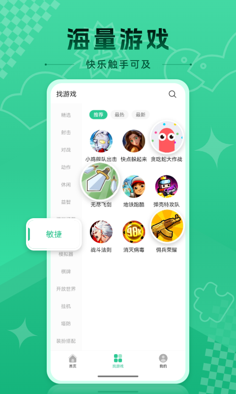 小易游戏app图2