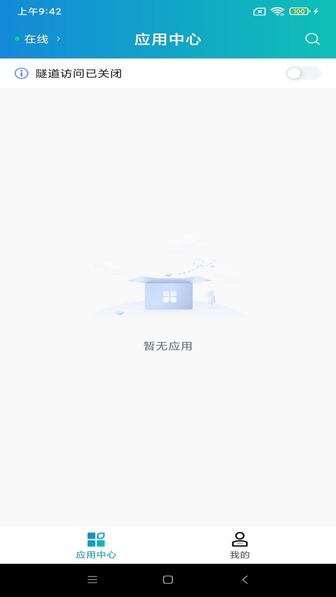aTrust软件图1