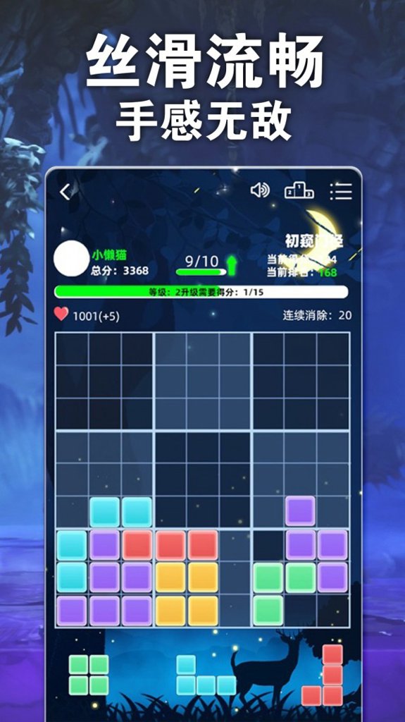 消除罗斯方块游戏图1