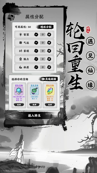 渡劫模拟器游戏图3