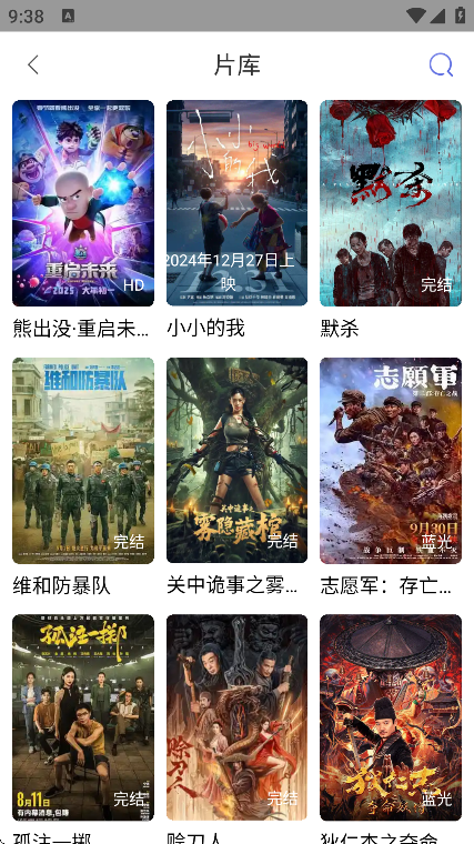 全能影视2025最新版本图2