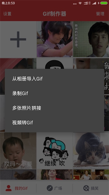 Gif制作器app图3