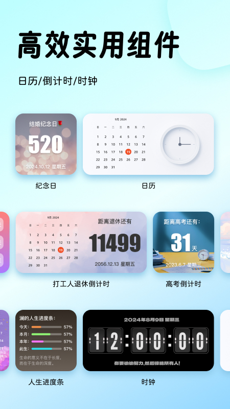 指尖桌面app图2