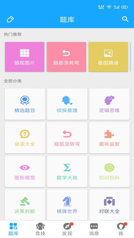 33IQ官网版图3