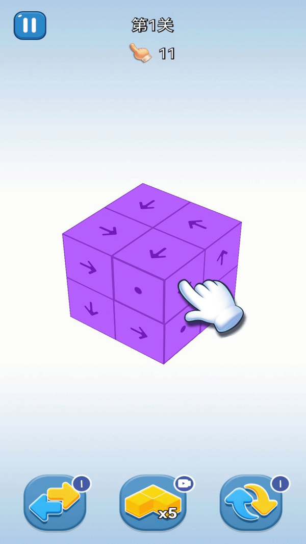 消除箭头游戏图3