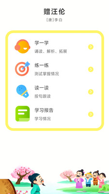 童吟古诗软件图3