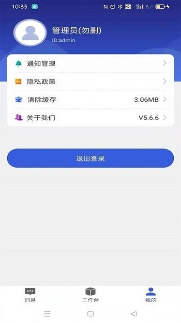 盘山职教智慧校园网app图2