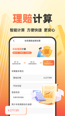 优惠好车主安卓版图4