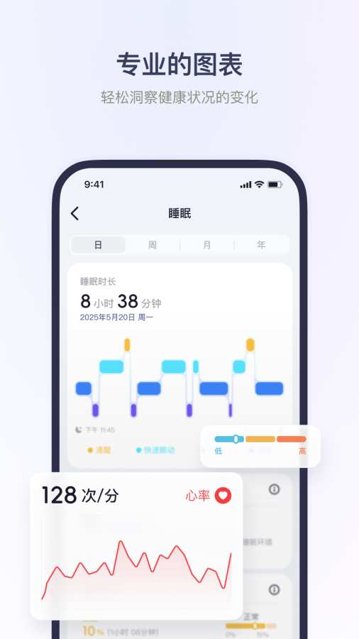HLA运动健康app图2