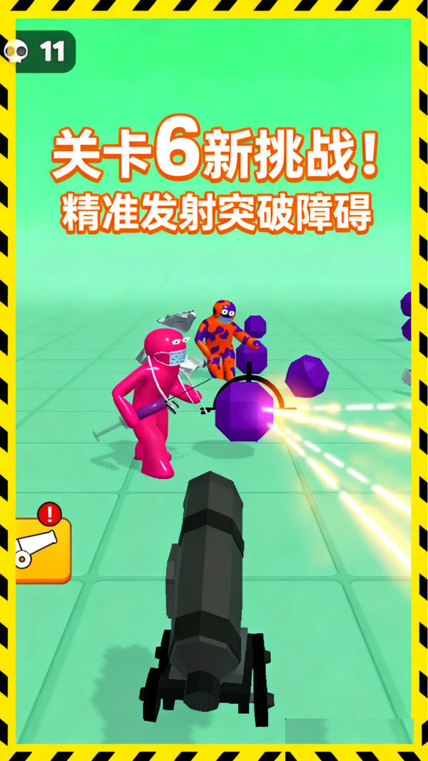 逗趣对决游戏图1