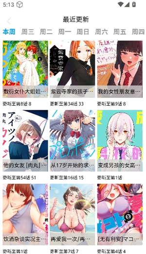 Manwa2版本1.1.8