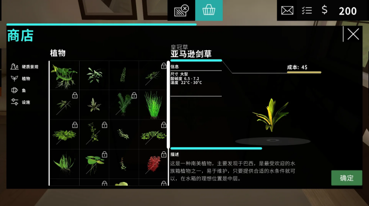 水族馆设计师图4