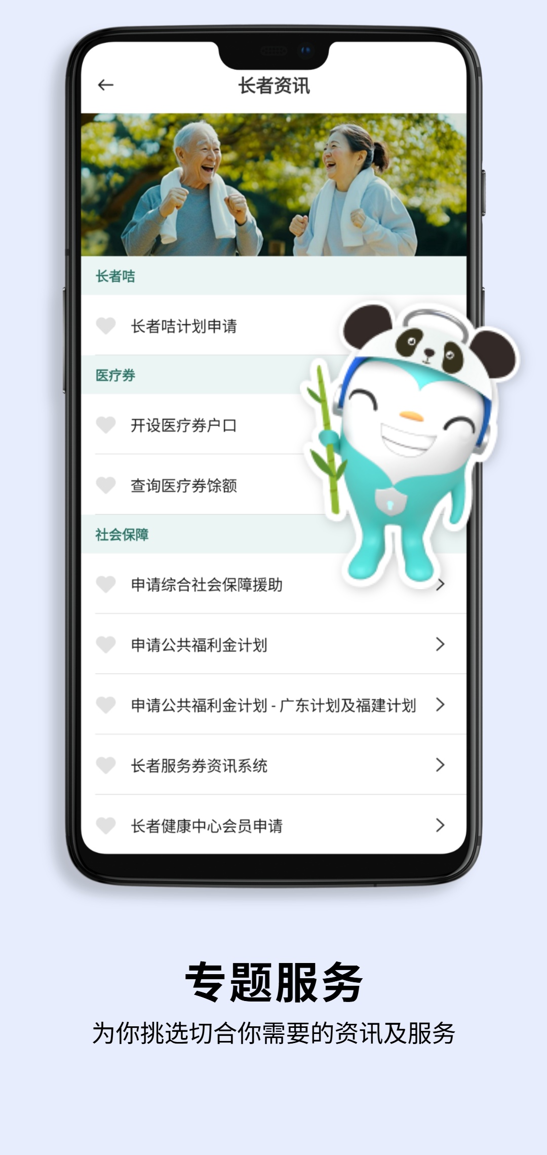 智方便最新版图2
