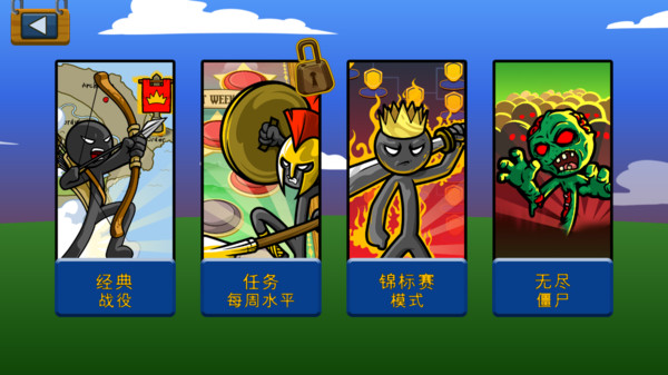 火柴人王国生存游戏图1
