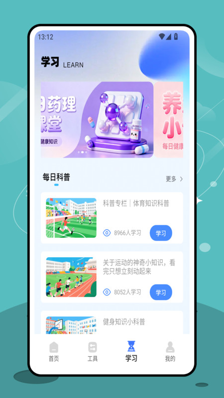三基考试平台app图3
