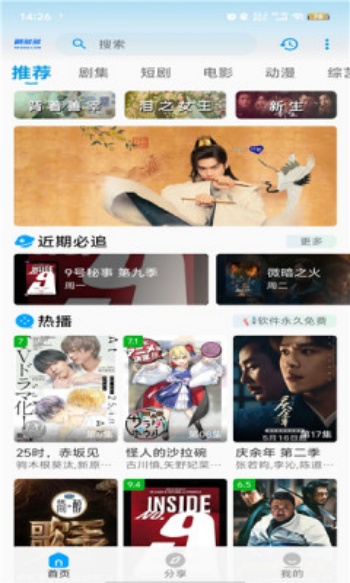 剧多多app官方版图2