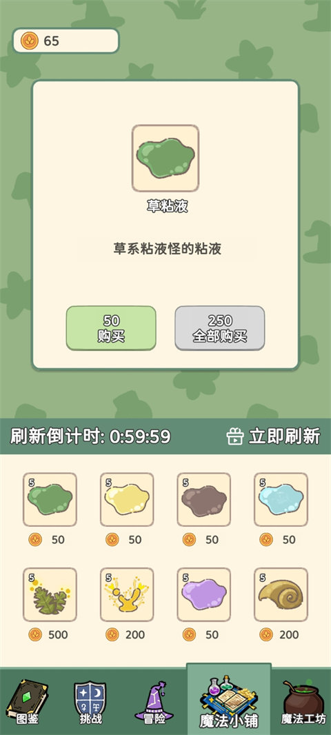 魔法花匠手机版图2