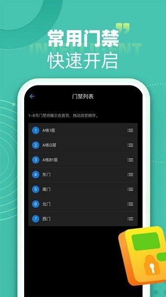 智在生活app图1