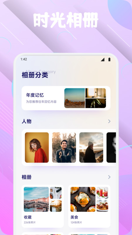 爱诺时光app图4