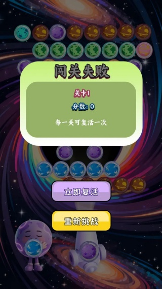 宇宙星象图鉴游戏图1