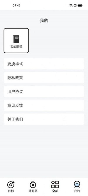 打卡君app图2