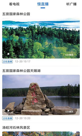 林都伊春官网版图3