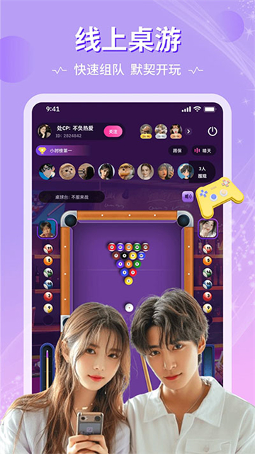 恋爱物语app官网版图3