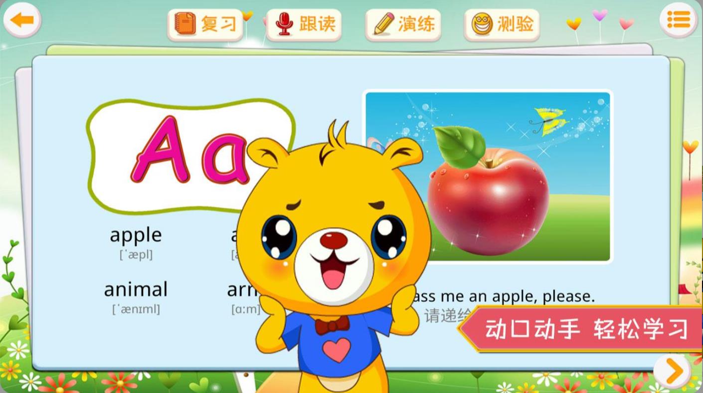 巴比学英语最新版图2