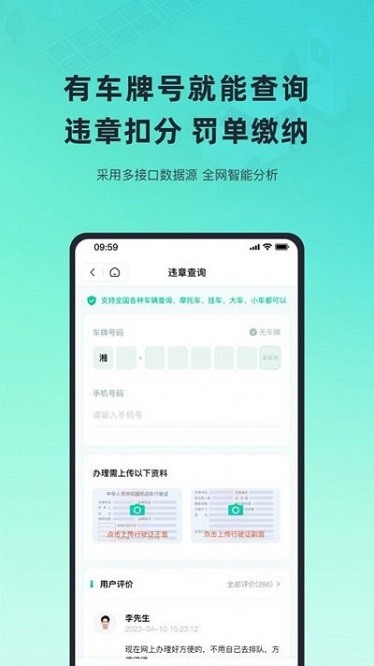 二手车车况查询app图2