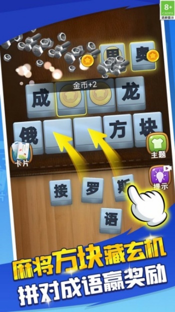 脑洞成语填空游戏图2